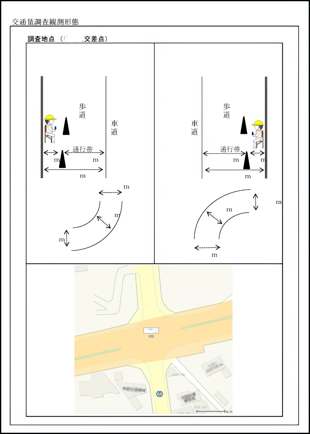道路使用許可申請添付資料５
